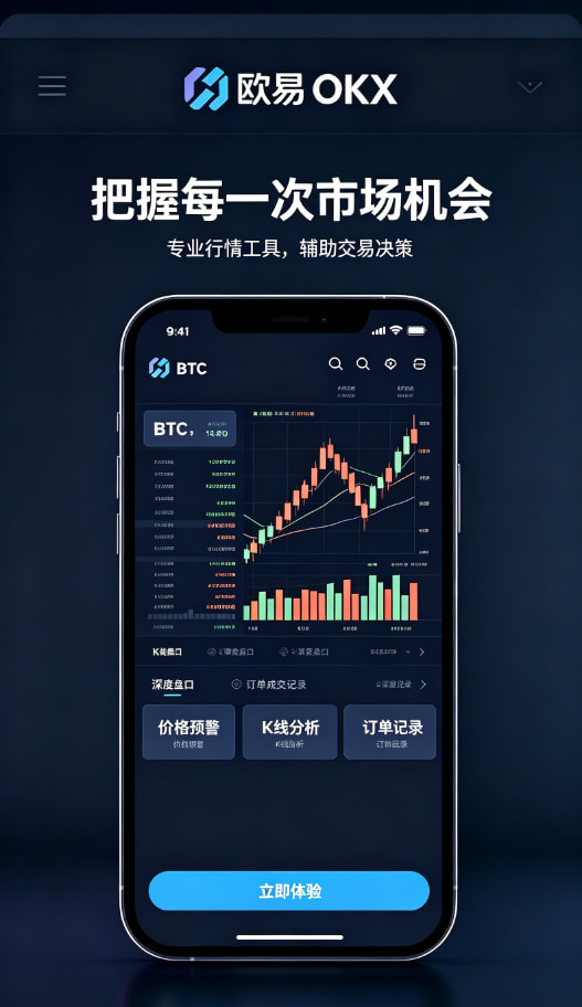 下载欧交易所APP理财与资产管理界面